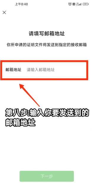 微信账单删除后恢复记录教程