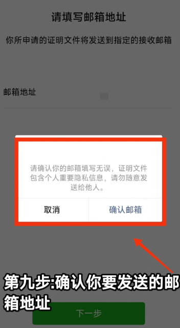 微信账单删除后恢复记录教程