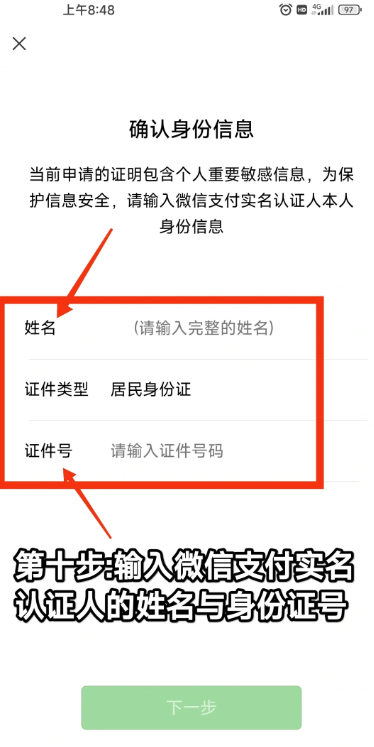微信账单删除后恢复记录教程