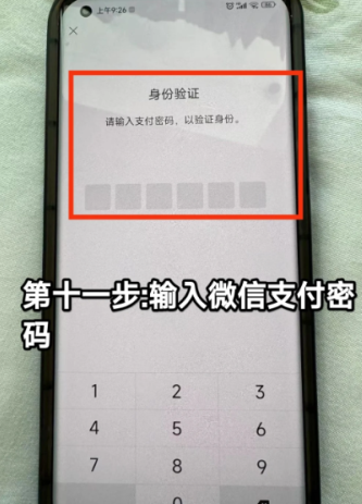 微信账单删除后恢复记录教程