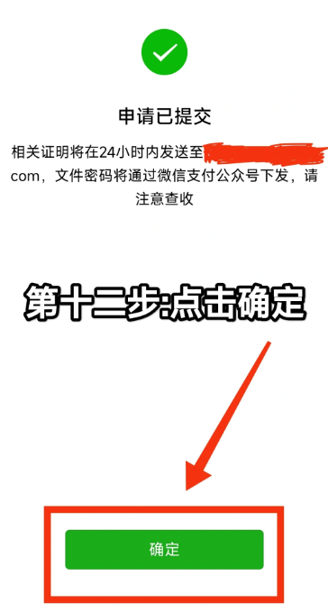 微信账单删除后恢复记录教程