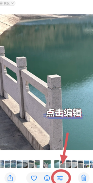 微信发好友实况图片怎么关闭声音