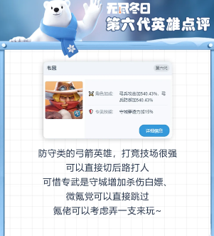 无尽冬日六代英雄哪个最强？