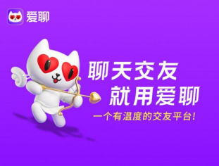 爱聊交友app是机器人吗