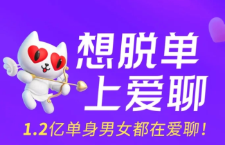 爱聊交友app怎么解锁联系方式