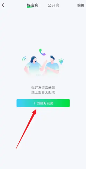 爱奇艺一起看功能在哪开启?