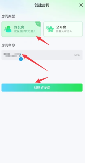 爱奇艺一起看功能在哪开启?