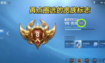 王者v10传承好友怎么弄
