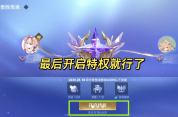王者v10传承好友怎么弄