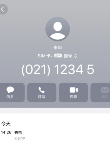 纷玩岛投诉电话人工教程
