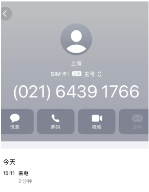 纷玩岛投诉电话人工教程