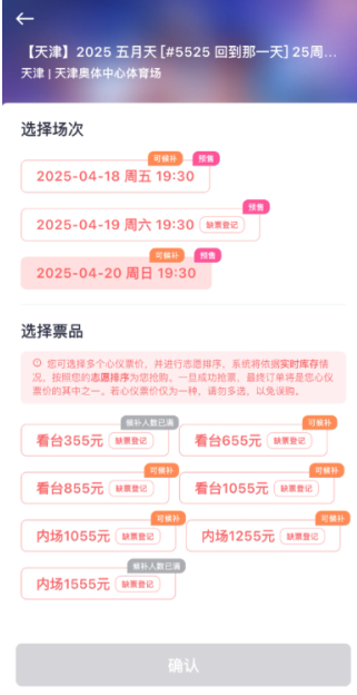 纷玩岛候补票位置好吗