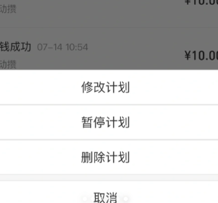 支付宝小荷包自动攒怎么关闭
