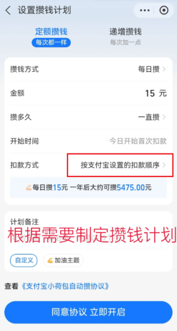 支付宝小荷包自动攒的钱在哪里