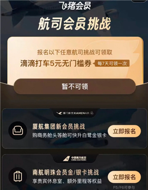 淘宝大会员等级权益怎么用？