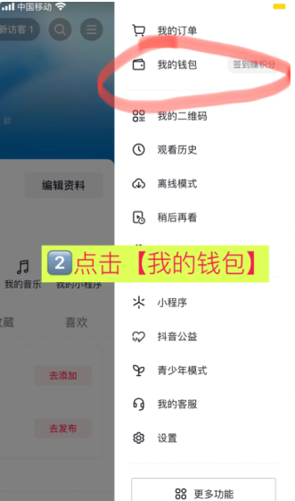 抖音微信支付设置在哪里