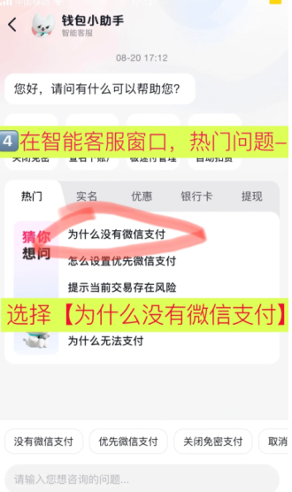 抖音微信支付设置在哪里