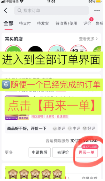 抖音微信支付设置在哪里
