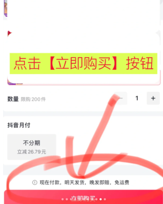 抖音微信支付设置在哪里