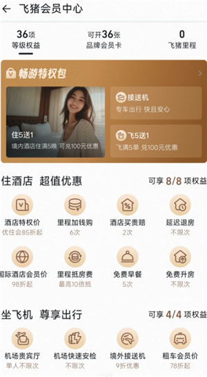淘宝大会员黑钻等级怎么获得 淘宝大会员黑钻等级有什么用