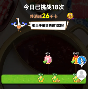 抓大鹅通关技巧
