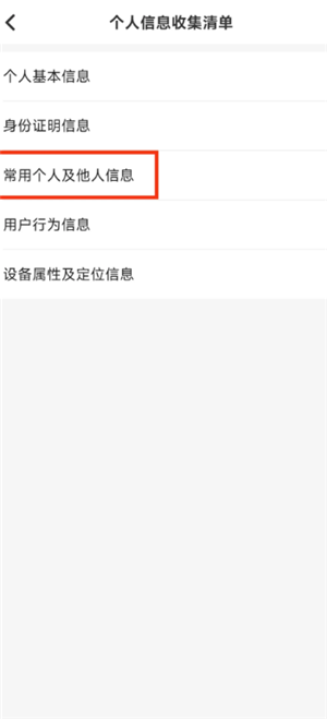 如何查看乘车人身份证完整号码？