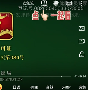 优酷一起看功能在哪？