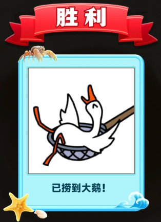 抓大鹅颠锅颠不起来怎么办