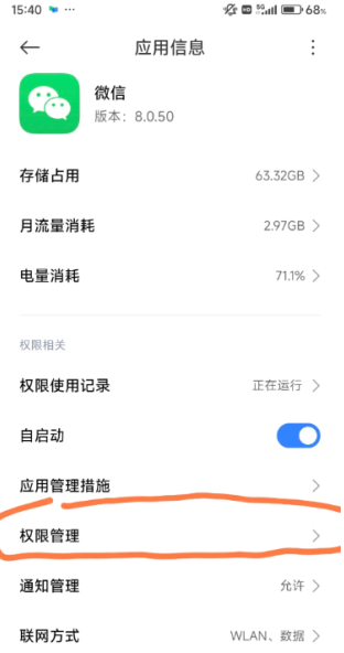 苹果抓大鹅摇晃功能怎么开