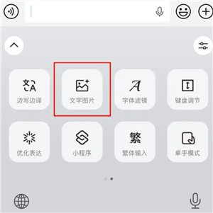 微信评论一键转图操作步骤：