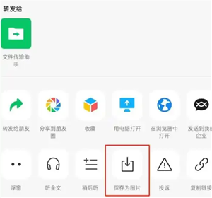 微信评论一键转图操作步骤：