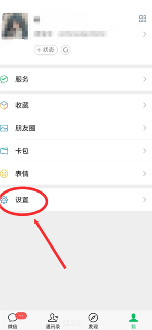 微信怎么注销？