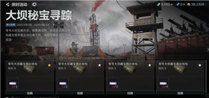 三角洲藏宝图位置  三角洲藏宝图线索有什么用