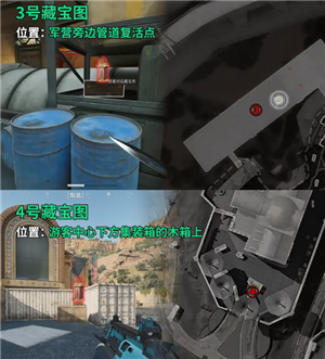 三角洲藏宝图位置