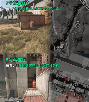 三角洲藏宝图位置