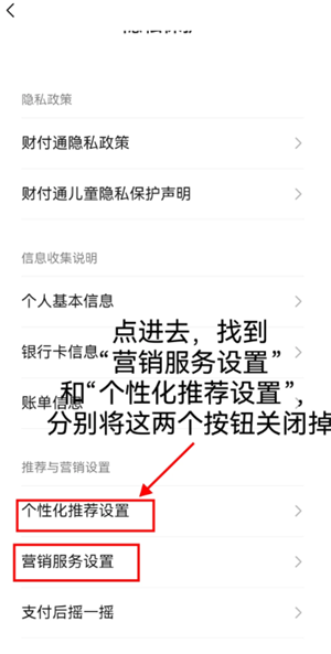 微信支付设置隐私保护方法步骤: