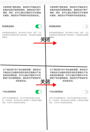 微信支付设置隐私保护方法步骤:
