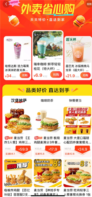 快手外卖平台叫什么名字？