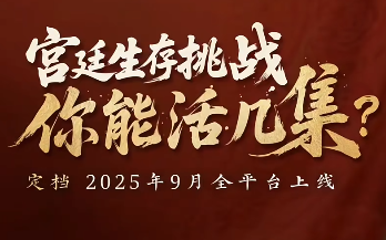 盛世天下什么时候上线