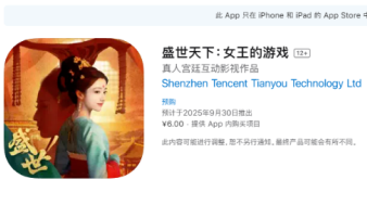 盛世天下手游多少钱