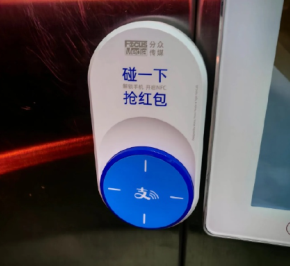 电梯支付宝碰一碰安全吗