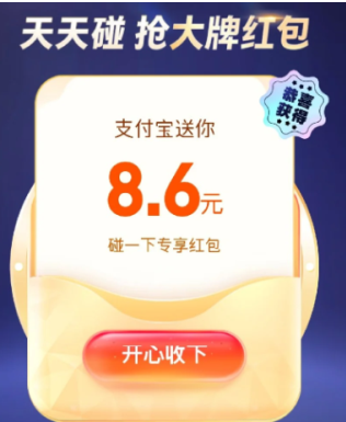 电梯支付宝碰一碰怎么关闭