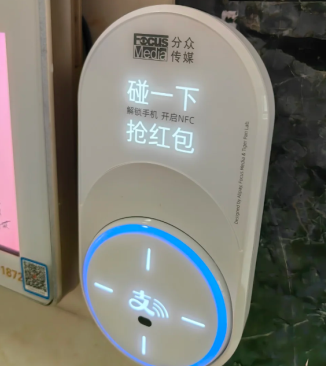 电梯里支付宝的碰一碰机器怎么使用