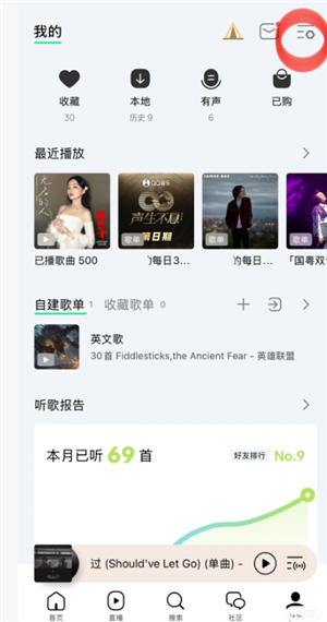 qq音乐扫一扫功能在什么地方？