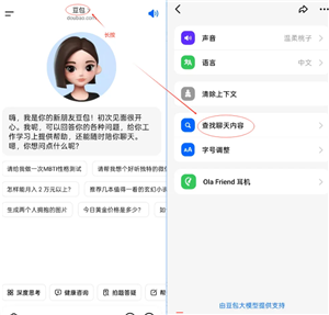 豆包怎么删除记录？