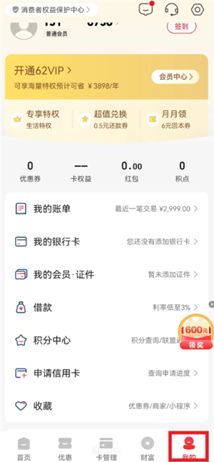云闪付怎么注销账号？