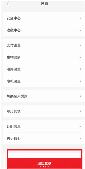 云闪付怎么注销账号？