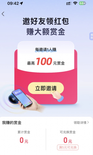 支付宝碰一下赚赏金怎么操作