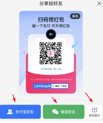 支付宝碰一下赚赏金怎么操作