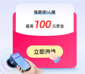 支付宝碰一下赚赏金有时间限制吗